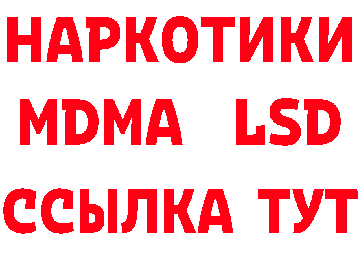 КЕТАМИН VHQ как зайти площадка мега Канск